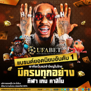 แทงบอล,แทงบอลออนไลน์,เว็บบอลออนไลน์,พนันบอล,พนันบอลออนไลน์,เว็บแทงบอล